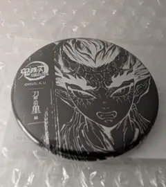 鬼滅の刃　刀鍛冶の里編　全幕間画WEBSHOPくじ　B賞缶バッジ　憎珀天