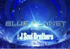 三代目 BLUE PLANET LIVE TOUR 2015