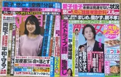 【専用】女性誌2冊セット①