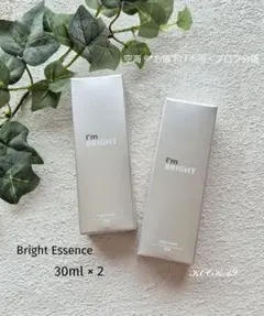 未来 Bright Essence／30ml×❷／2026年3月・5月のサムネイル