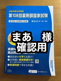 「まあ様　確認用」