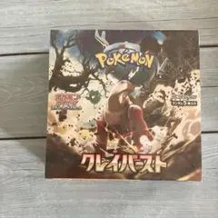 ポケモンカードゲーム クレイバーストボックスシュリンク付き - メルカリ