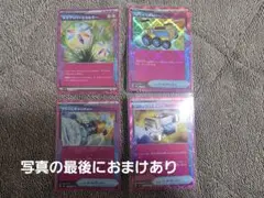 ACE SPEC 4枚セット　プレシャスキャリー他