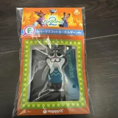 ズートピア2ハッピーくじ　F賞　パウバート ラバーマスコット
