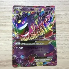 ゲンガー ポケモンカードゲーム