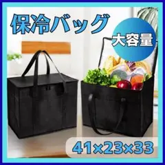 保冷バッグ クーラーバッグ 軽量 折りたたみ 断熱 保温 エコバック 黒 大容量