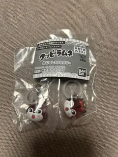 クッピーラムネ めじるしアクセサリー　ラムB