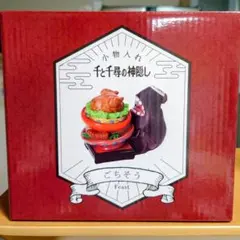 ジブリ 千と千尋の神隠し カオナシ 小物入れ ごちそう インテリア