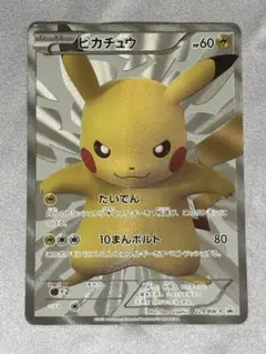 2026年最新】15周年 ピカチュウの人気アイテム - メルカリ