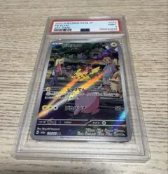 2026年最新】ピカチュウ ar psa10 9枚セットの人気アイテム - メルカリ