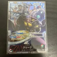 神の島の冒険　クリーク　パラレル　OP015-001 リーダー