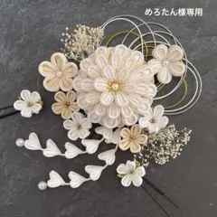 つまみ細工　髪飾り　✴︎雅✴︎ホワイトベージュ 成人式卒業式　No.455再販86