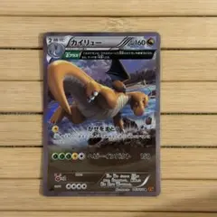 ポケモンカードゲーム XY エメラルドブレイク カイリュー R