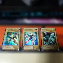遊戯王 磁石の戦士α β γ ウルトラレア 3枚セット