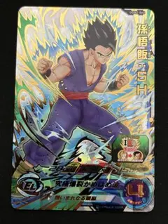 2025年最新】ドラゴンボールヒーローズ urの人気アイテム - メルカリ