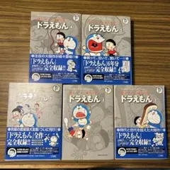 藤子F不二雄 ドラえもん特別編 ガラパ星から来た男 44.5巻 コロコロ