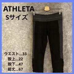 ATHLETA【S】ヨガパンツ　レギンス　ブラック×グレー ストライプ　厚手