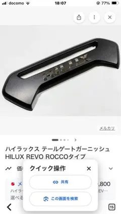 2026年最新】ハイラックス テールゲートの人気アイテム - メルカリ