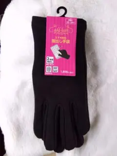 手袋 スマホ対応 指出しタイプ 黒 指出し手袋 グローブ