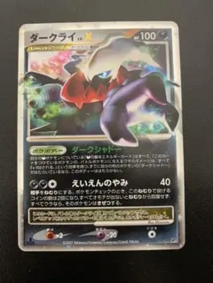 ダークライ P 第5期プレイヤーズけいけんち10000EXPプレゼントカード