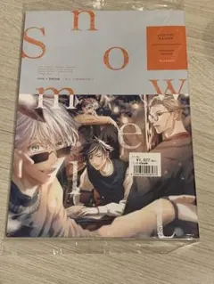 2026年最新】呪術廻戦 同人誌 馨の人気アイテム - メルカリ