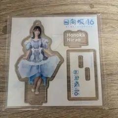日向坂46 平尾　帆夏　ローソン　アクスタ　ブロマイド　生写真 日向坂46 平尾帆夏 ローソンくじ アクリルスタンド - メルカリ