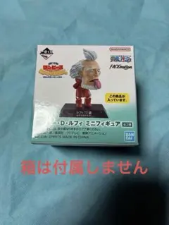 ワンピース 一番くじ F賞 モンキー・D・ルフィ ミニフィギュア