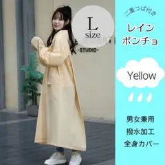 レインコート　ポンチョ　つば付き　ロング丈　イエロー　L