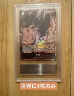 サボ　8パックバトル　プロモ　gemix10 black