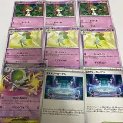 メガサーナイトex 進化ラインミステリーガーデンセット