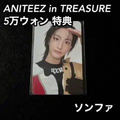 ATEEZ ANITEEZ TREASURE MD 5万ウォン ソンファ