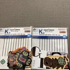 HUNTER×HUNTER一番くじ K賞　クリアステッカー&フレークシール