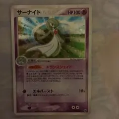 サーナイトex P プロモカードパック 25th ANNIVERSARY ed… - メルカリ