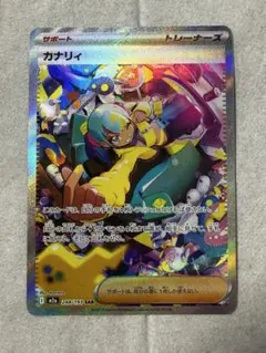 2026年最新】カナリィ sarの人気アイテム - メルカリ