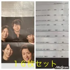 嵐　読売新聞広告　おまけ付き