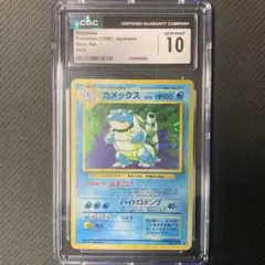 【超希少/PSA1】旧裏 カメックス 初版 マークなし 第1弾拡張パック 旧裏カメックス 初版 第1弾拡張パック マークなし星ホロ十字ホロ