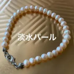 淡水パールのブレスレット　ピンクパール　アクセサリー　1