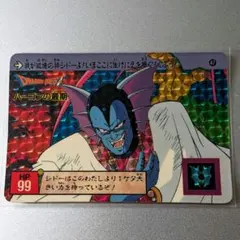 1991年製 初版 カードダス ドラクエ 裏ロト第2章 ㊼ ハーゴンの最期