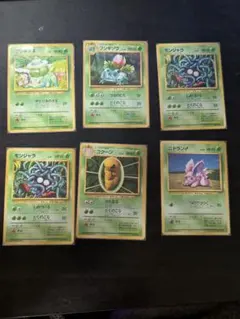 ポケモンカード　初版　第一弾　マークなし　フシギダネ　旧裏　引退　押し入れ