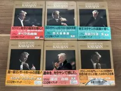 カラヤン 名演集6巻セット 全セット 希少な写真やエピソード集 - メルカリ