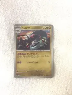 ドロンチ C SV6 変幻の仮面 080/101