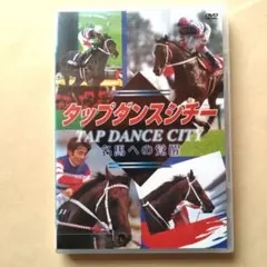 2025年最新】タップダンスシチーの人気アイテム - メルカリ