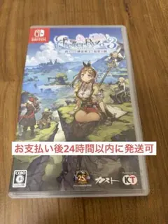 ライザのアトリエ3 終わりの錬金術士と秘密の鍵