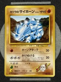 プ*ん様 ポケモンカード メタモン(イシツブテ) 053/086 ホロンの研究塔