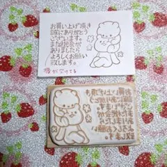 理由あり【ハンドメイド】消しゴムはんこ