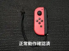 NintendoSwitch　ジョイコン　ネオンレッド　左側