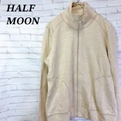 ハーフムーン　トレーナー　スウェット　ジップアップ　ハイネック　コットン　羽織り