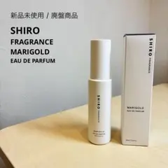 【廃盤レア】SHIRO MARIGOLD EAU DE PARFUMのサムネイル