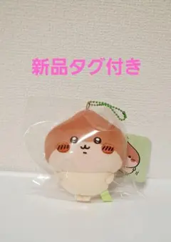 ちいかわ　季節だもん　マスコット　くりまんじゅう