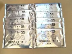 ちいかわ くら寿司 コラボメニューカード 10枚セット